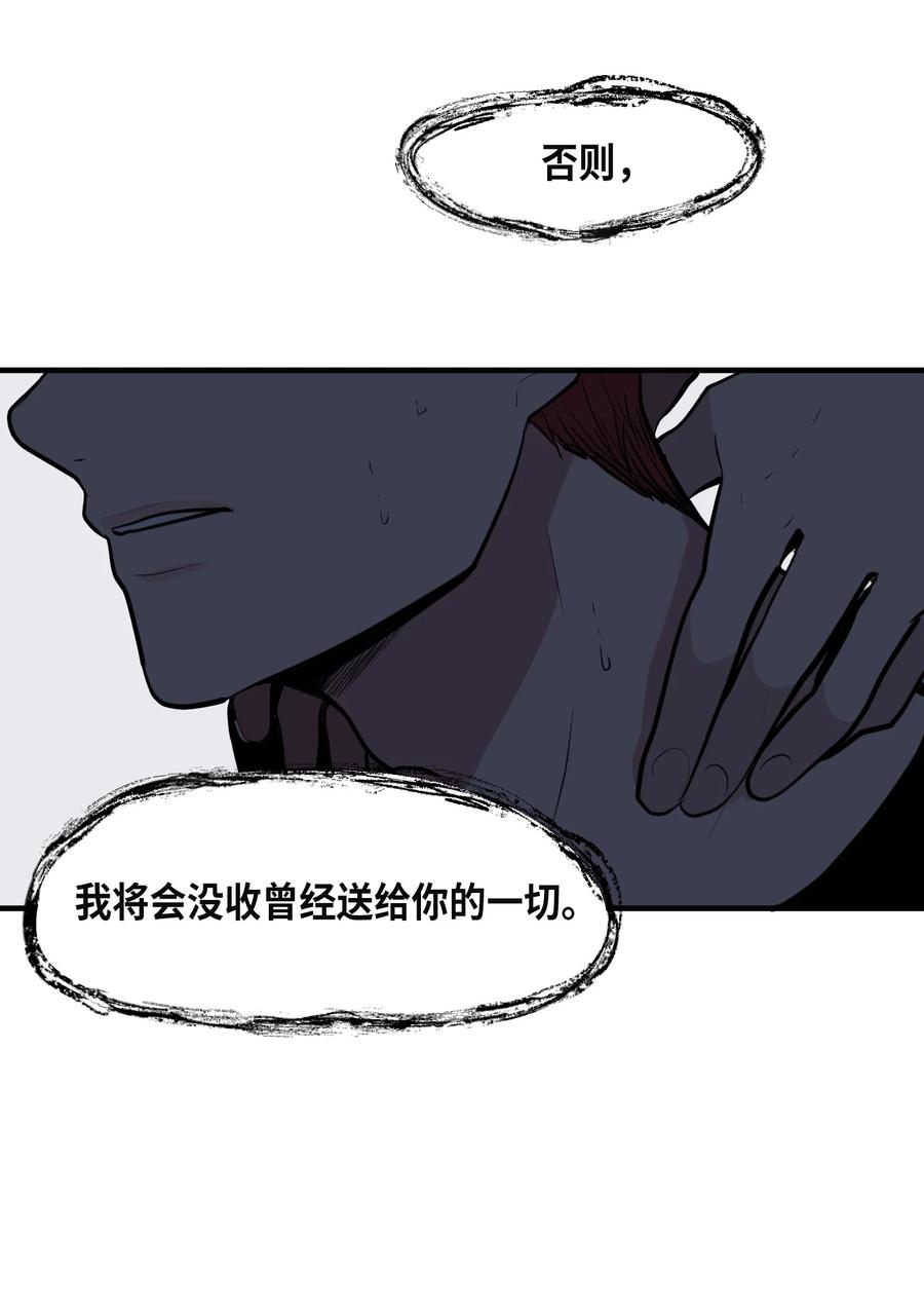 102 完美计划(1/2)-第103话