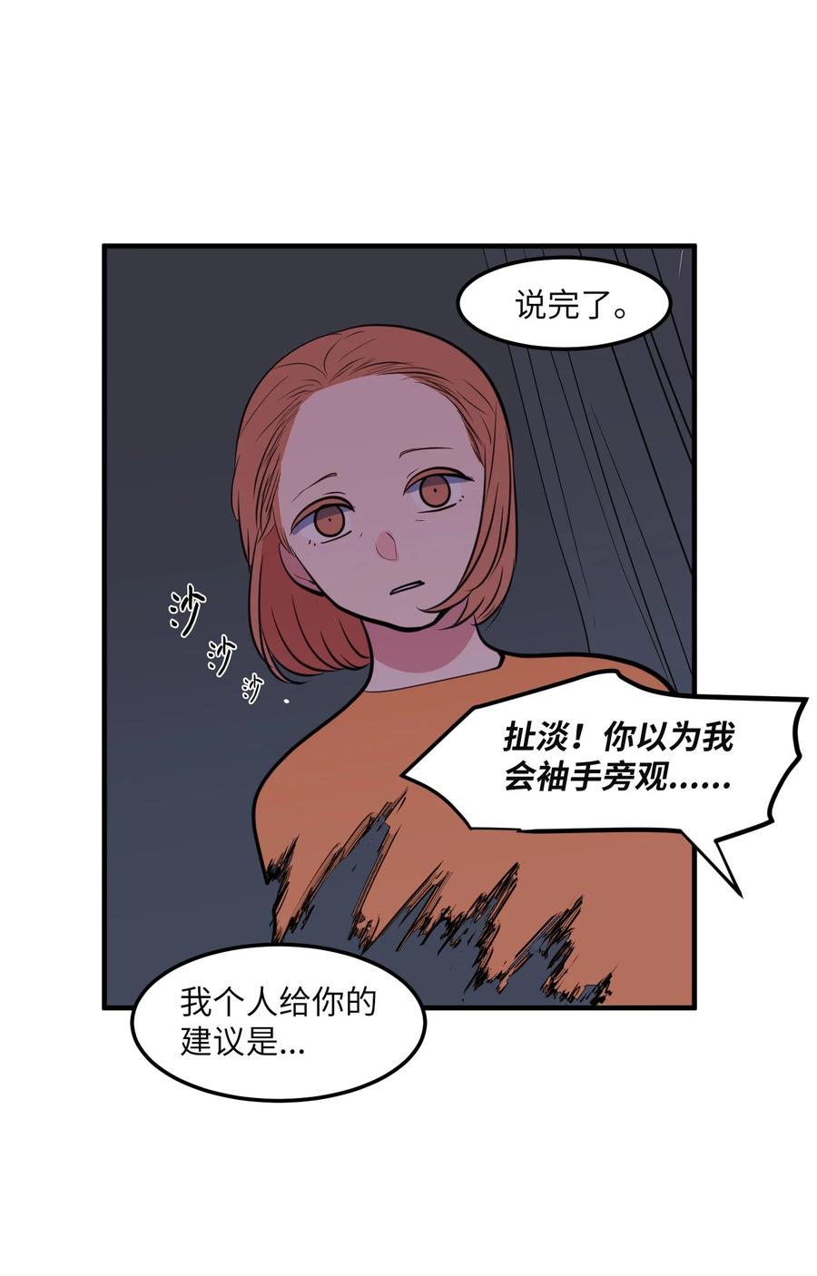 102 完美计划(1/2)-第103话