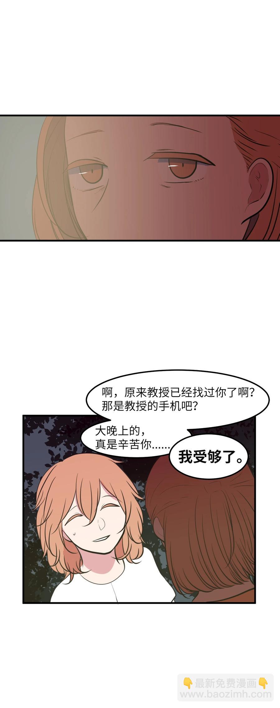 102 完美计划(1/2)-第103话