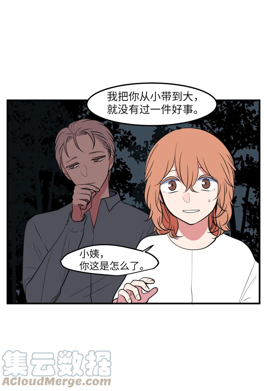 102 完美计划(1/2)-第103话