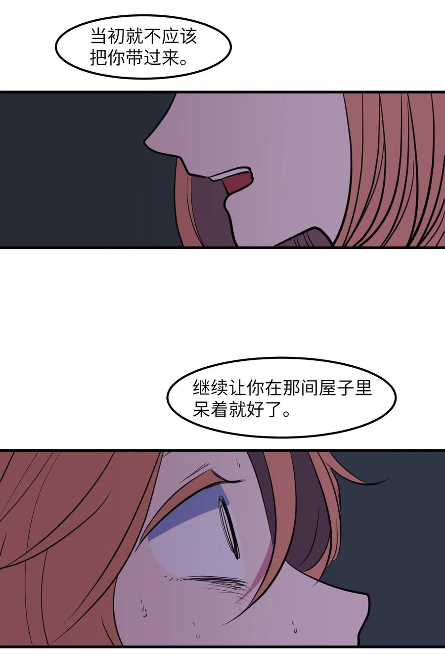 102 完美计划(1/2)-第103话