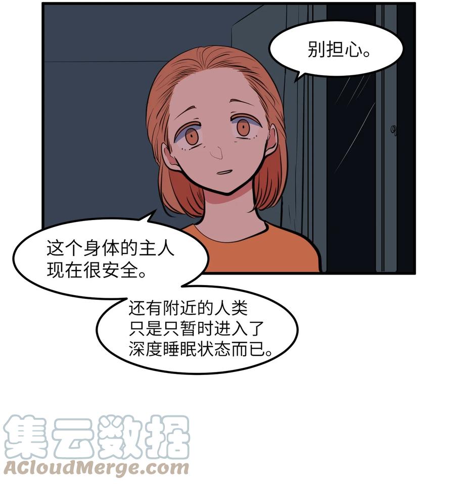 102 完美计划(1/2)-第103话