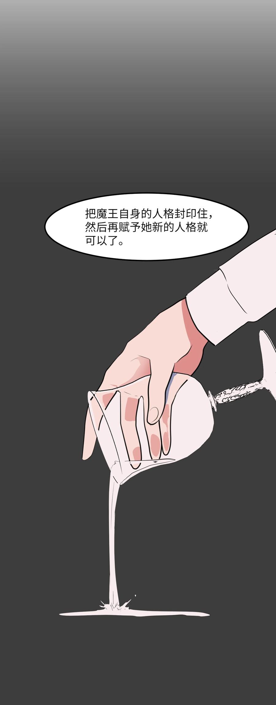 102 完美计划(1/2)-第103话