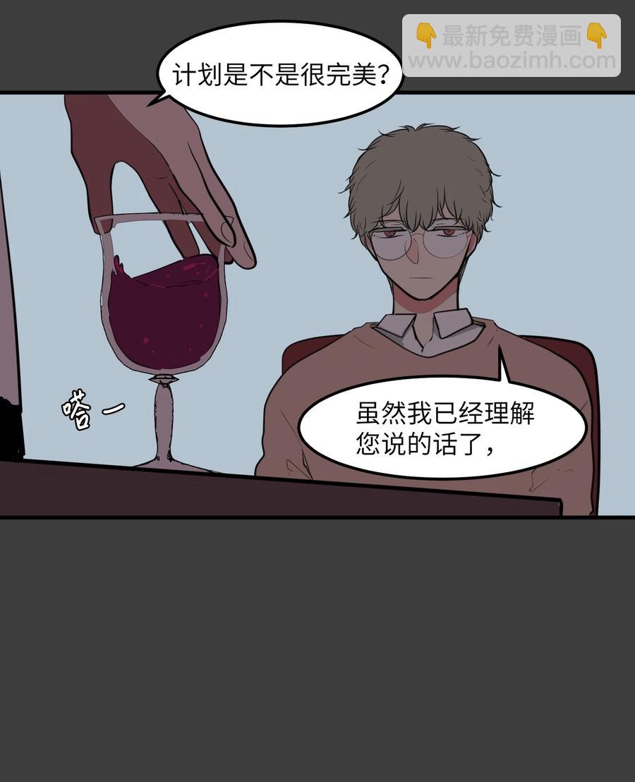 102 完美计划(1/2)-第103话