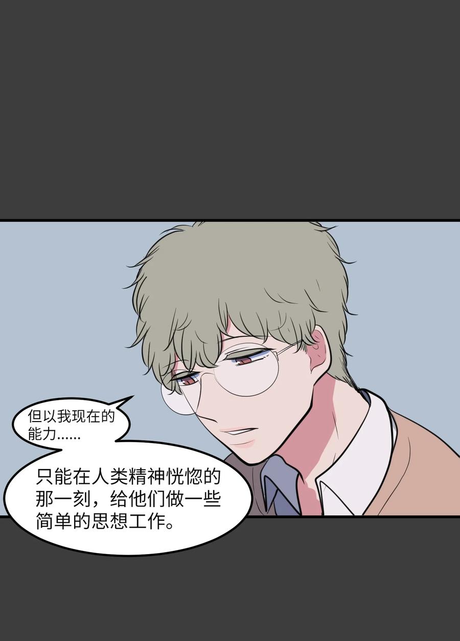 102 完美计划(1/2)-第103话