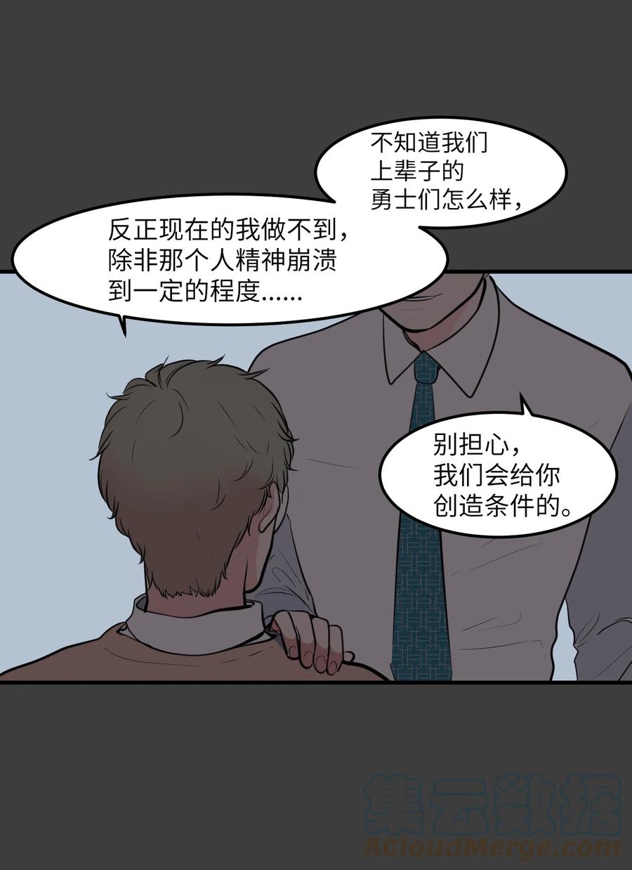 102 完美计划(1/2)-第103话