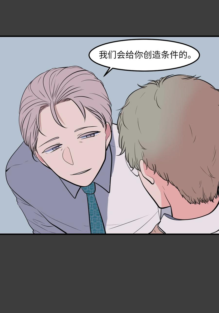 102 完美计划(1/2)-第103话