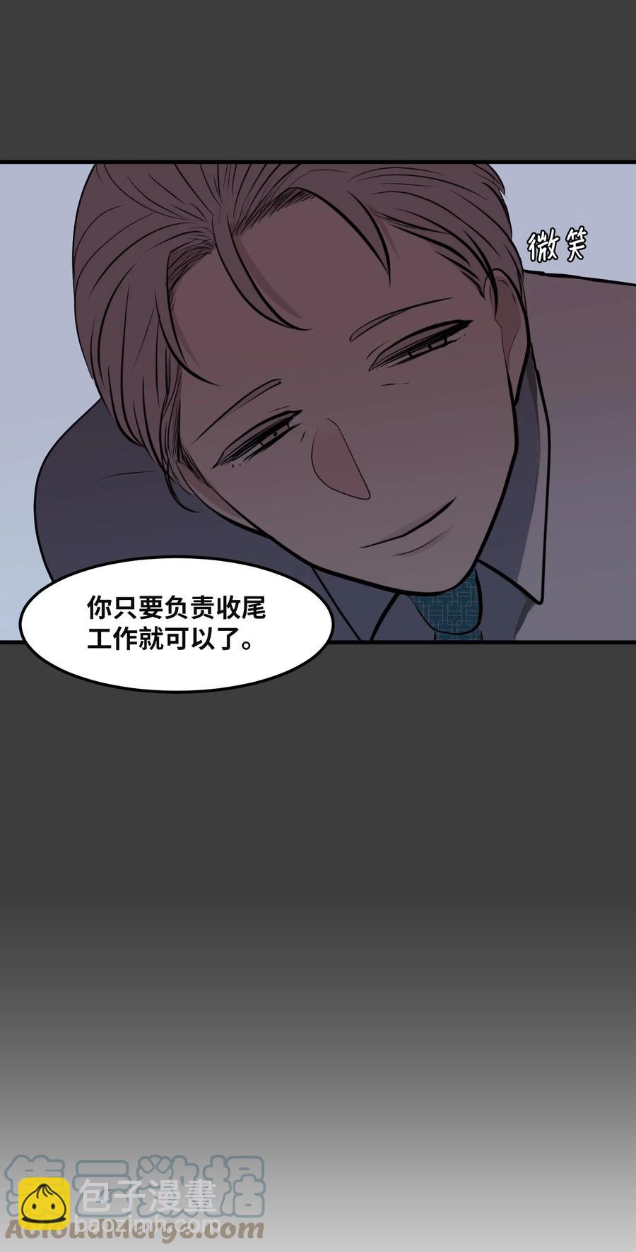 102 完美计划(1/2)-第103话