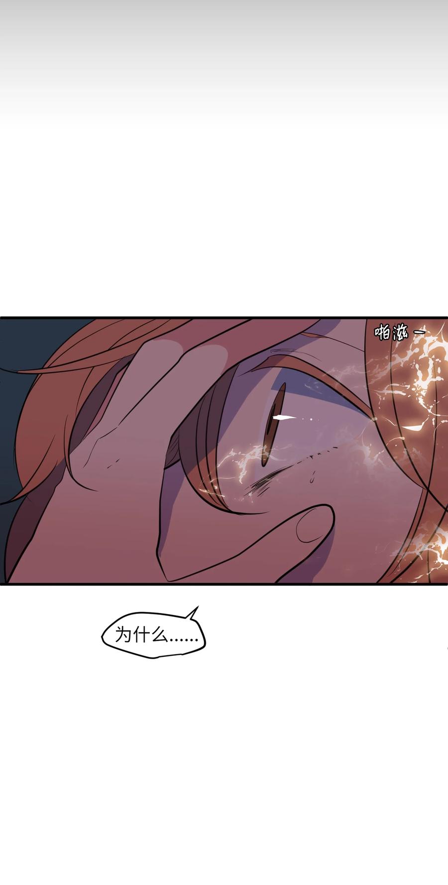 102 完美计划(1/2)-第103话