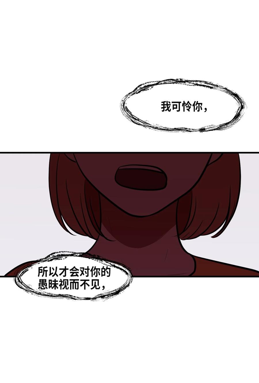 102 完美计划(1/2)-第103话