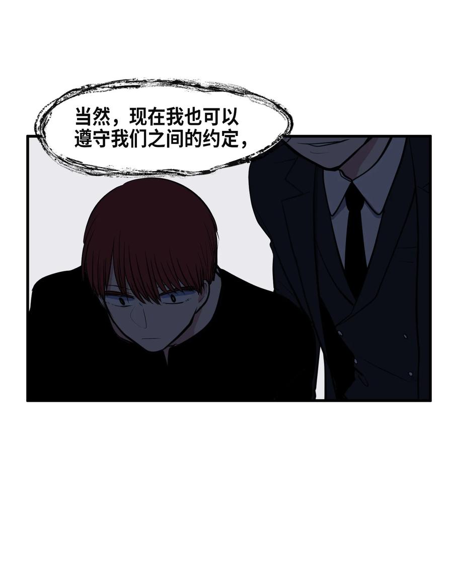 102 完美计划(1/2)-第103话
