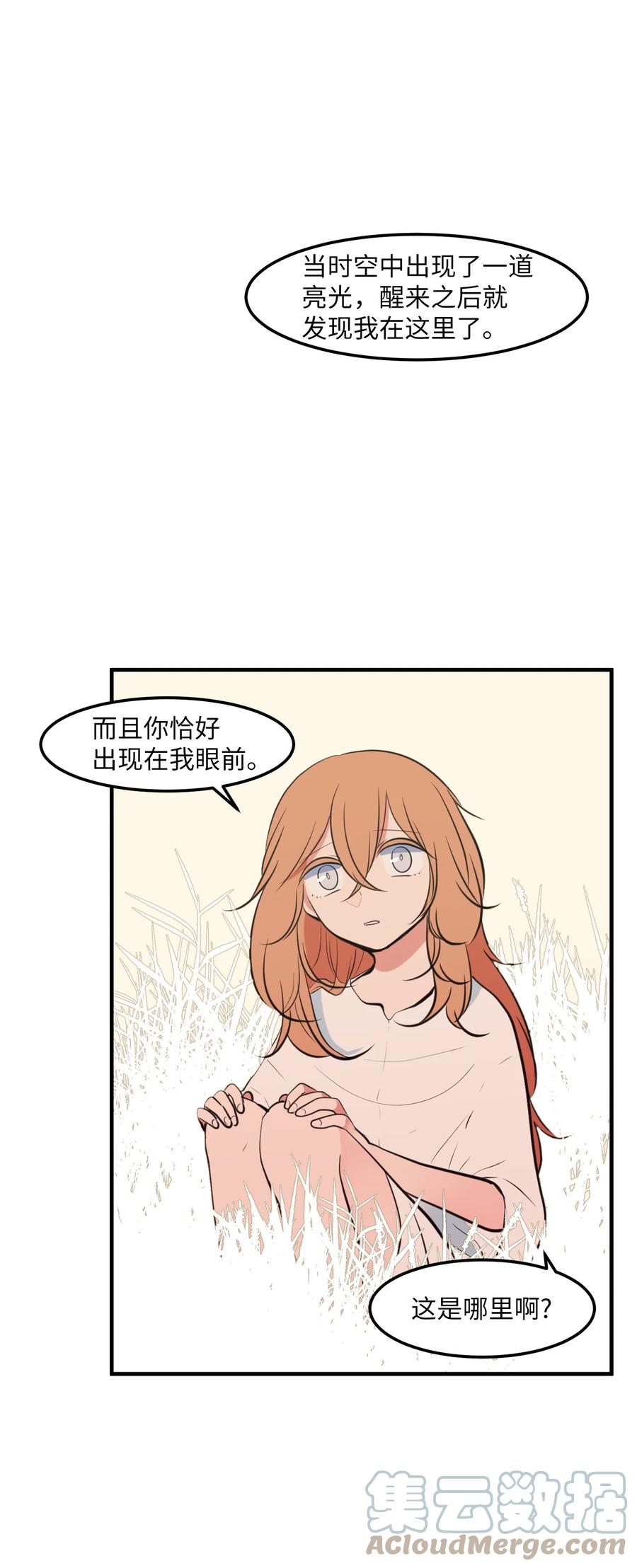 104 我们的世界(1/2)-第105话