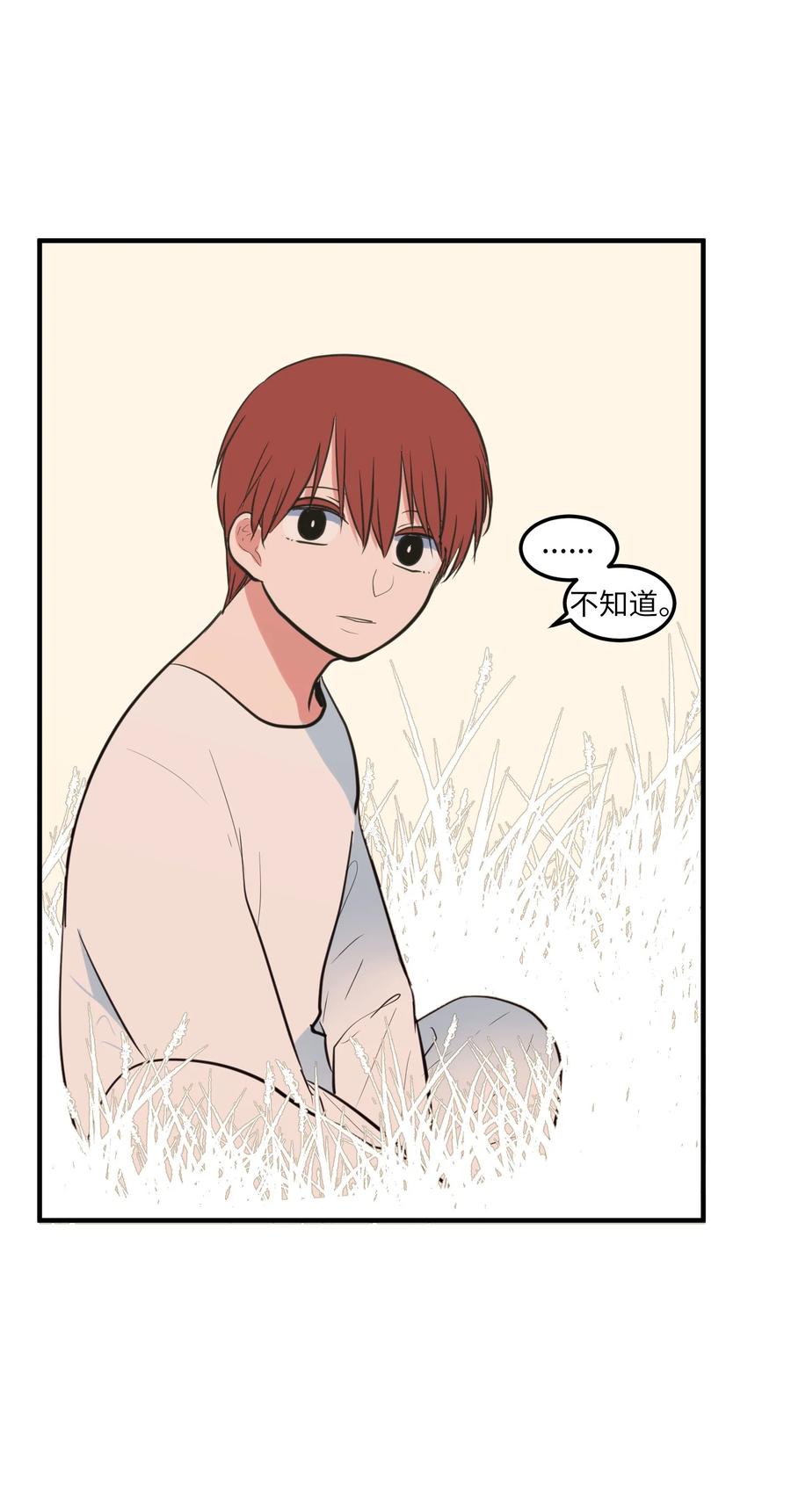 104 我们的世界(1/2)-第105话