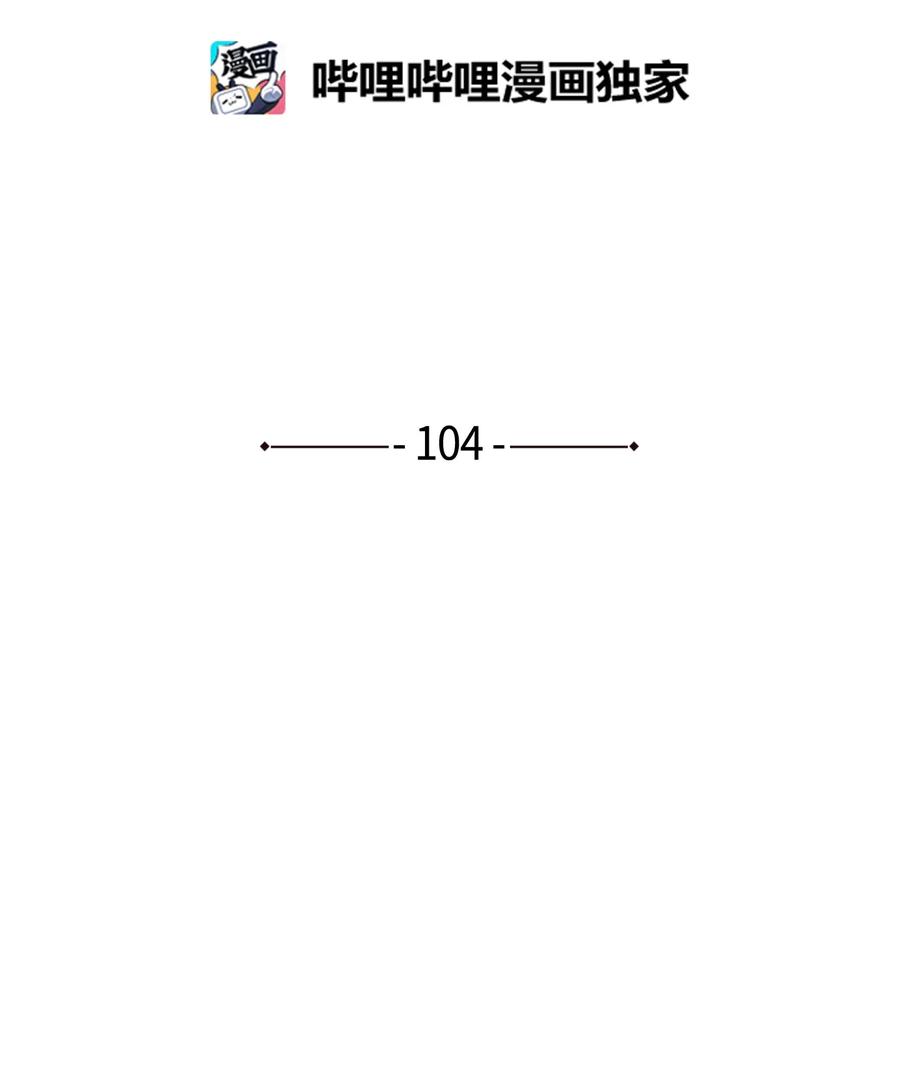 104 我们的世界(1/2)-第105话