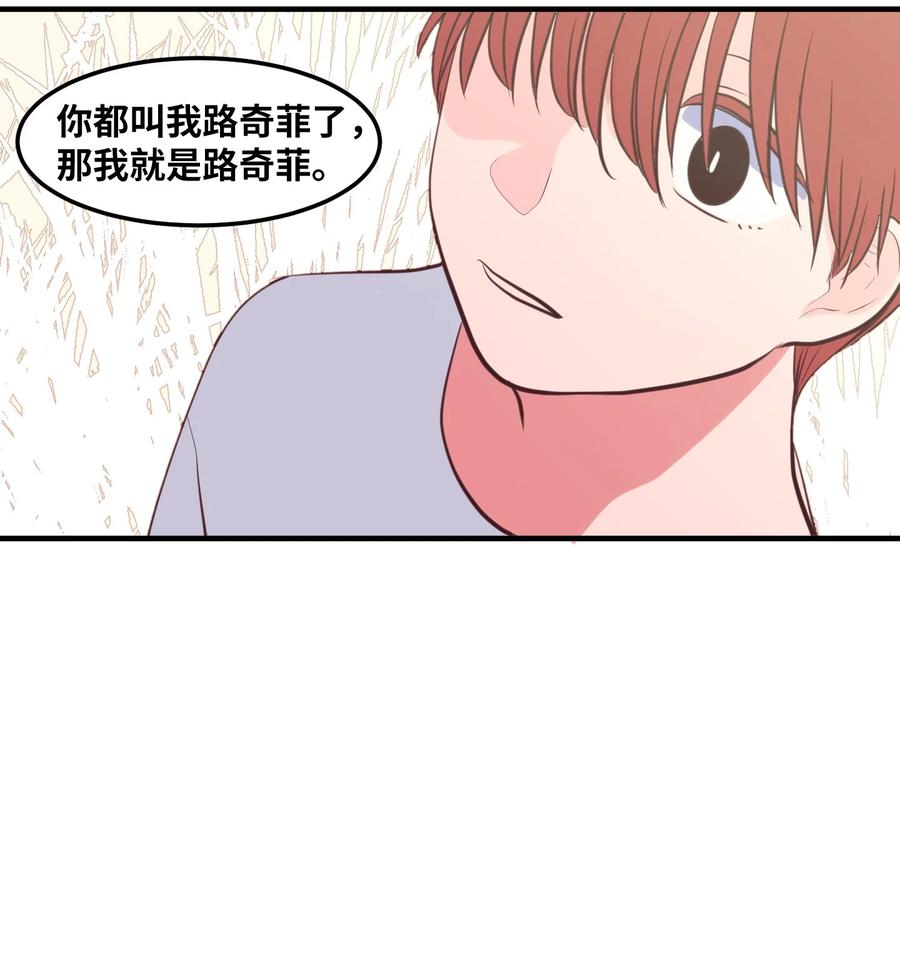 104 我们的世界(1/2)-第105话