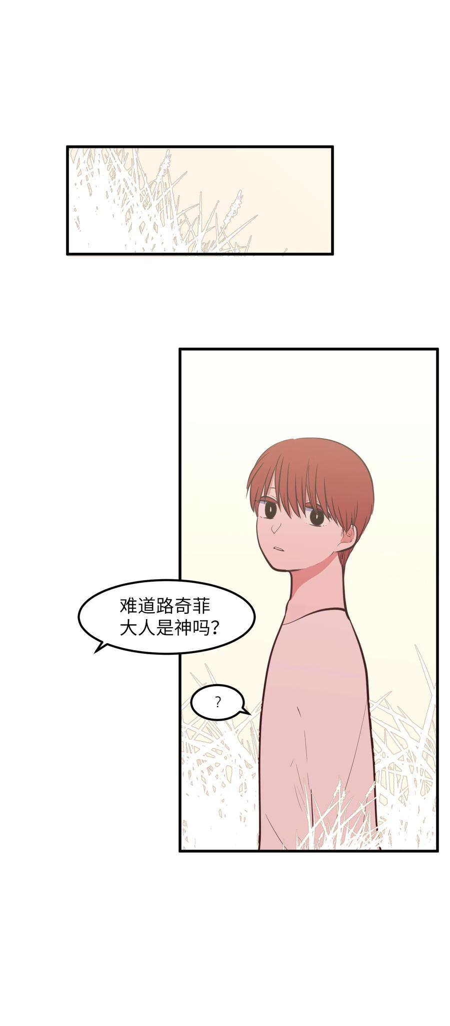 104 我们的世界(1/2)-第105话
