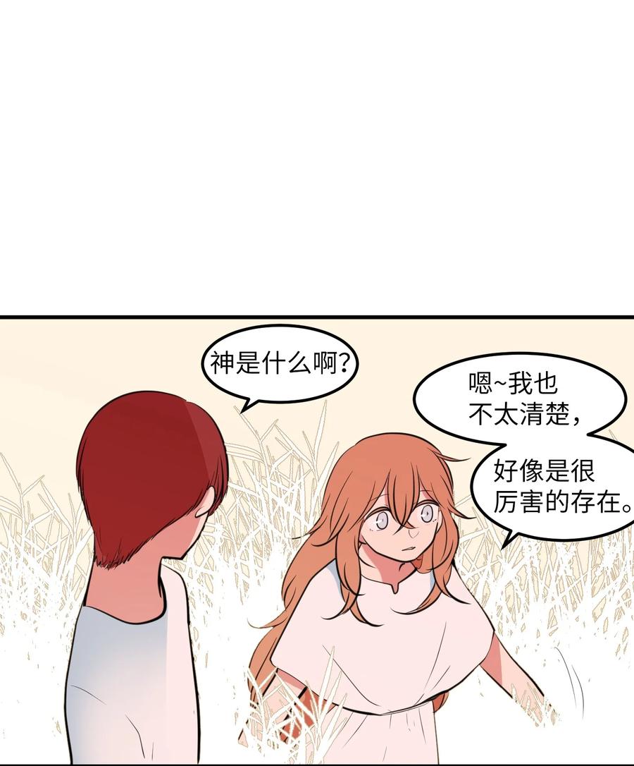 104 我们的世界(1/2)-第105话