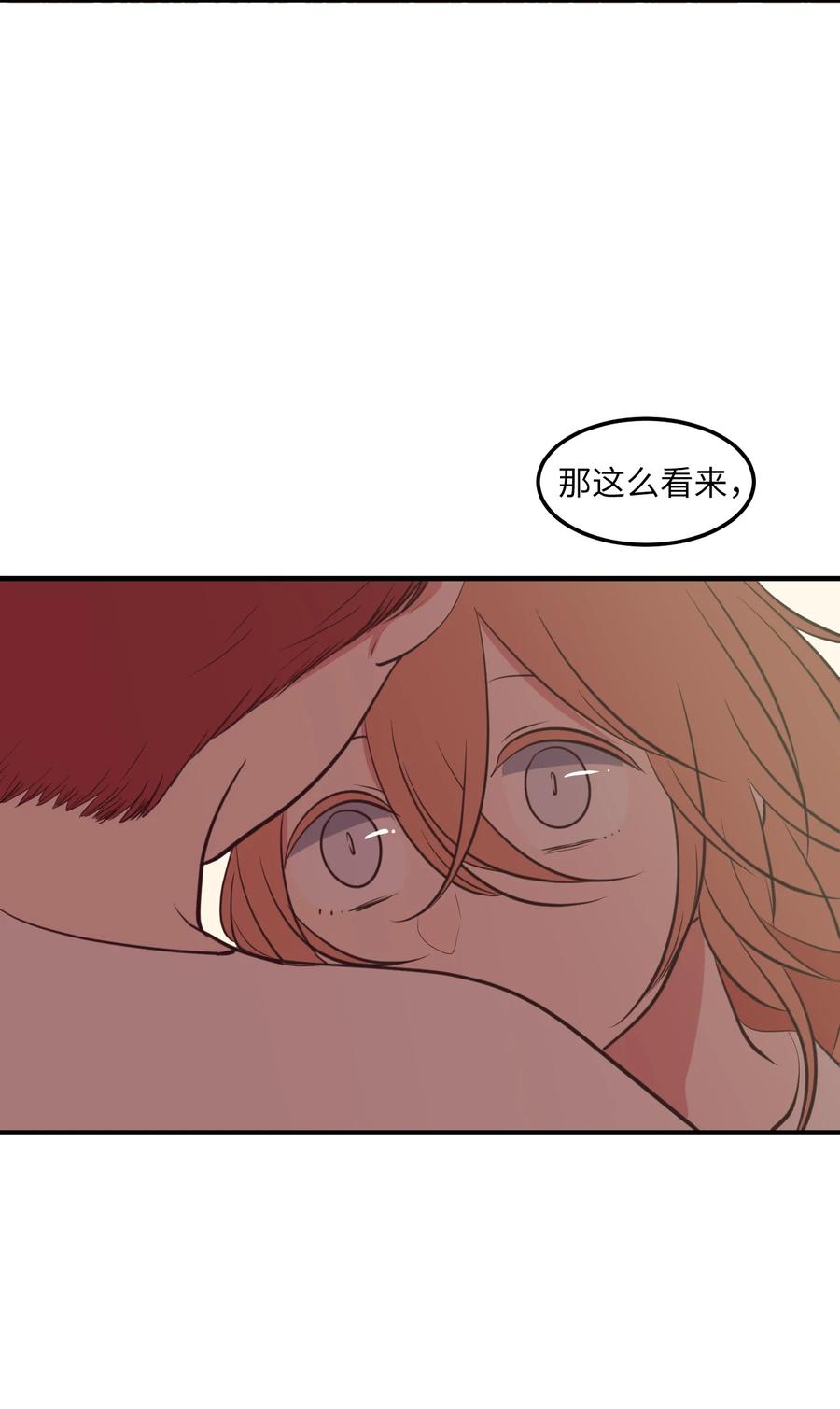 104 我们的世界(1/2)-第105话