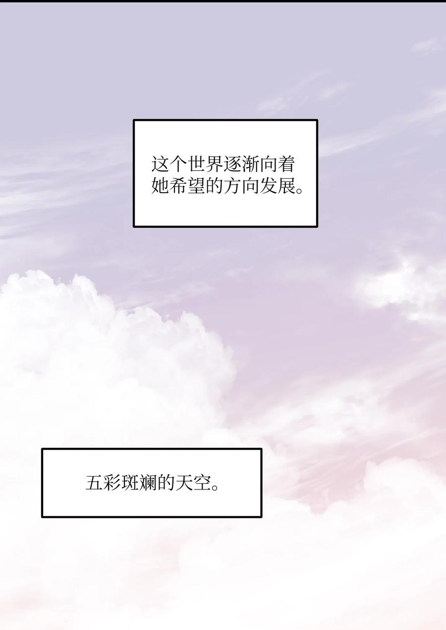 104 我们的世界(1/2)-第105话