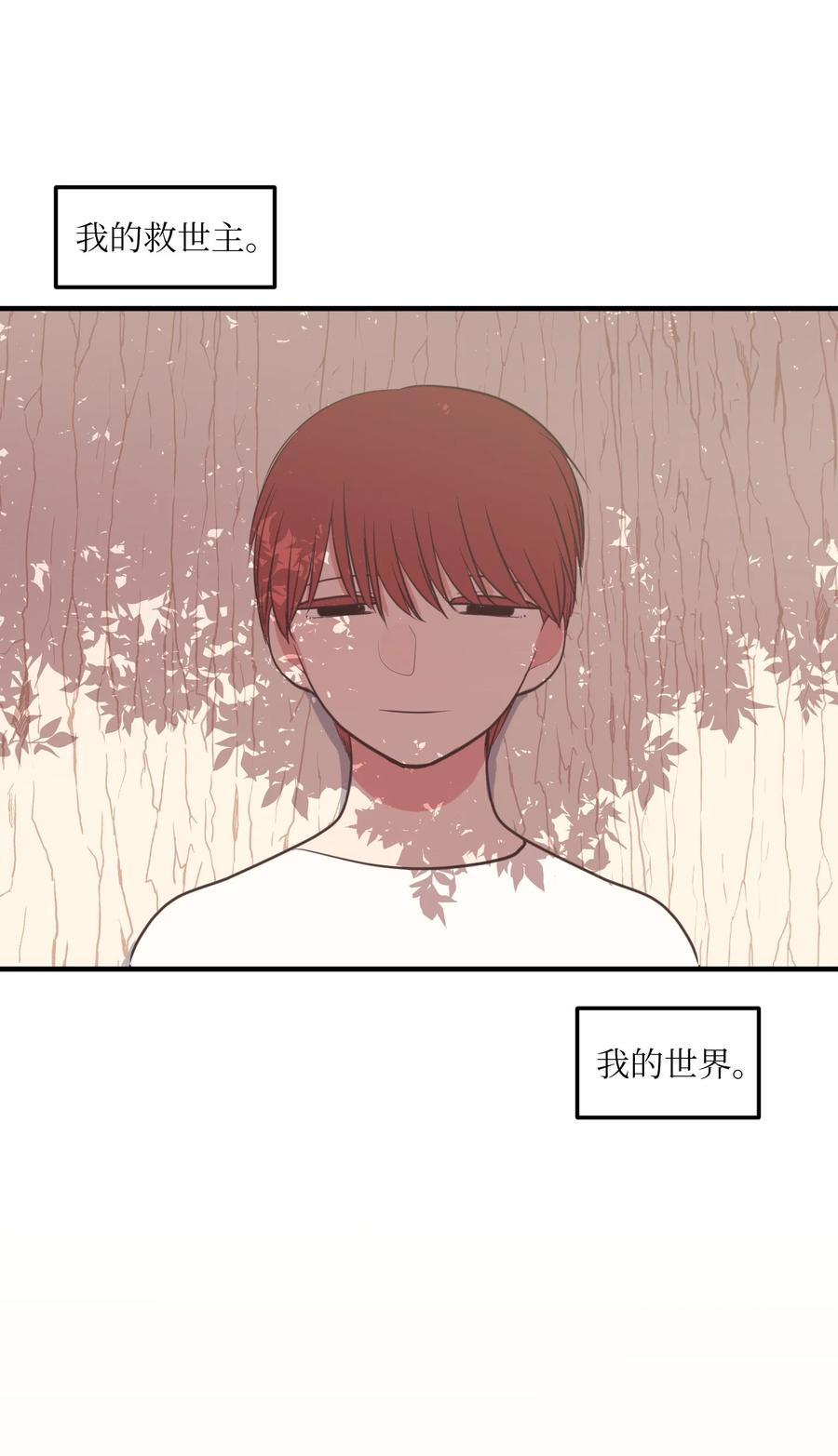 104 我们的世界(1/2)-第105话