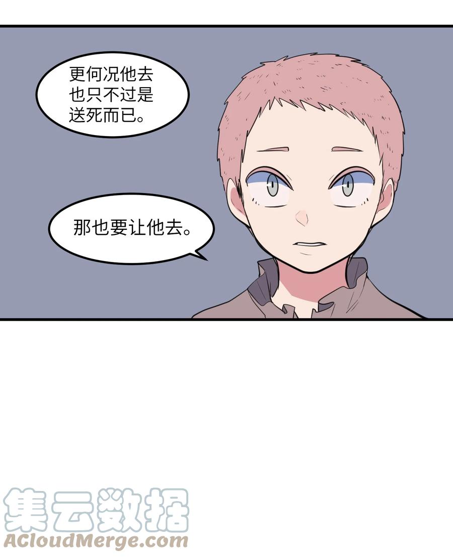 106 最需要的人(1/2)-第107话