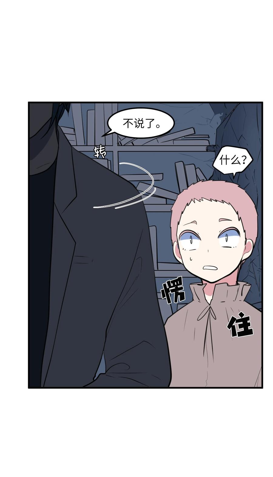 106 最需要的人(1/2)-第107话
