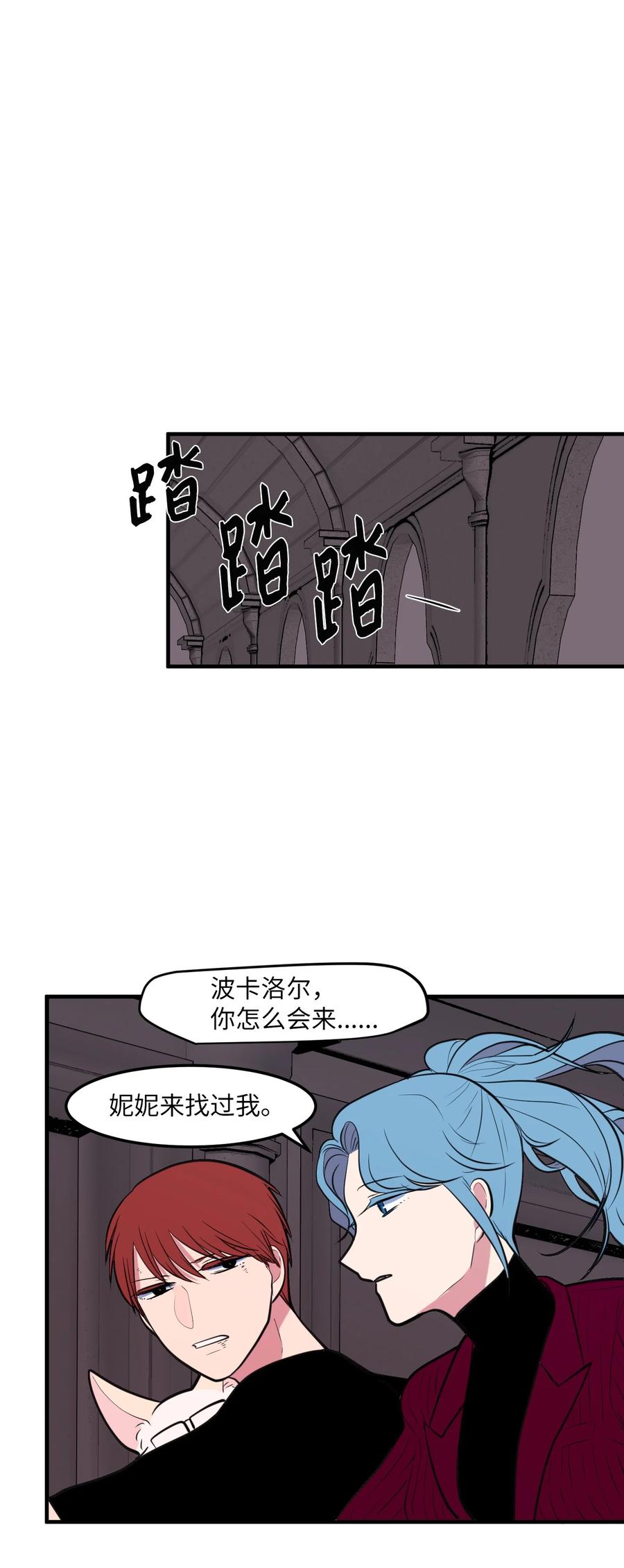 106 最需要的人(1/2)-第107话