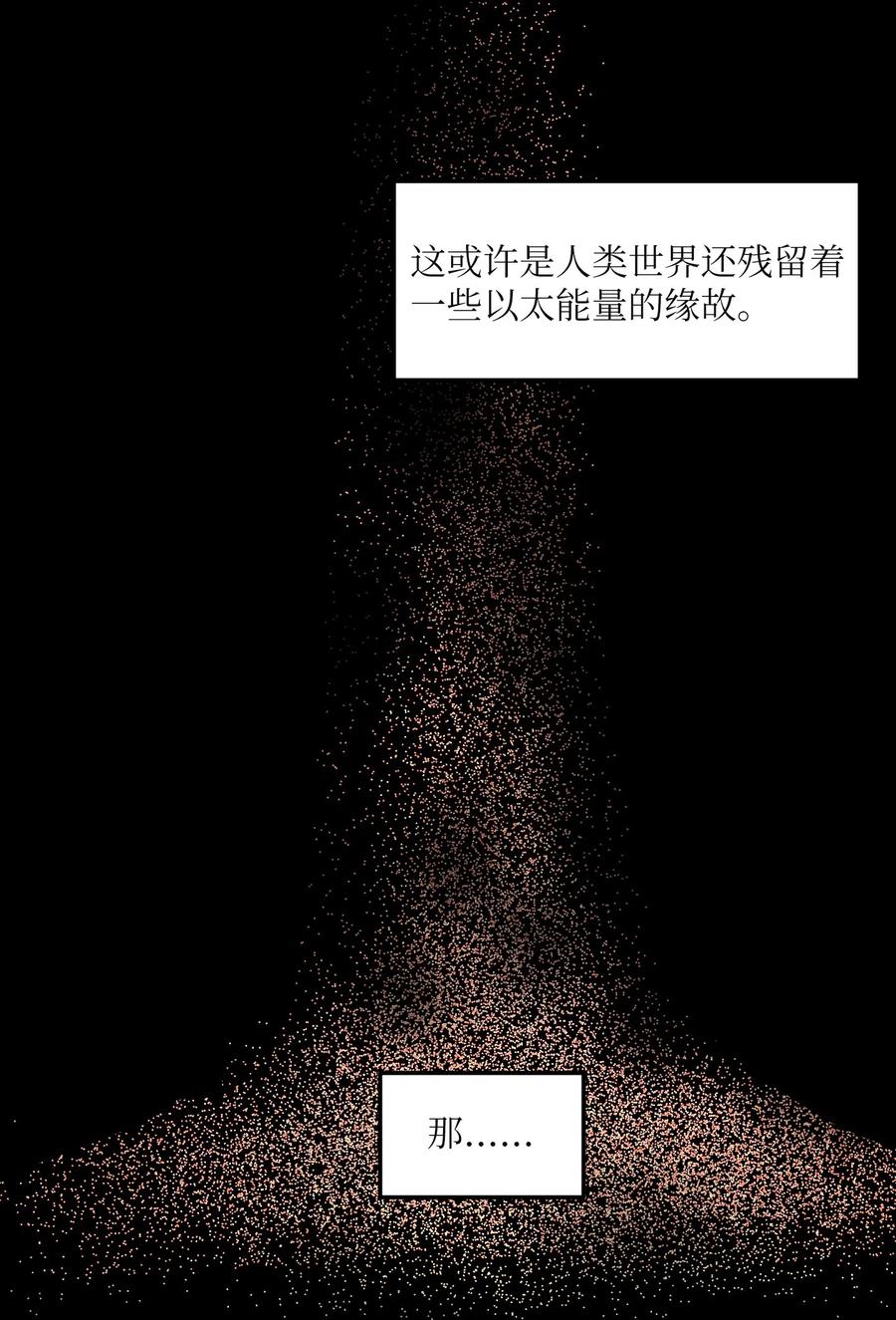 108 复原夏依坦(1/2)-第109话