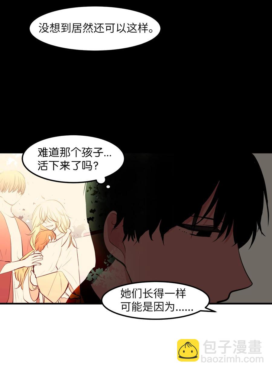 108 复原夏依坦(1/2)-第109话