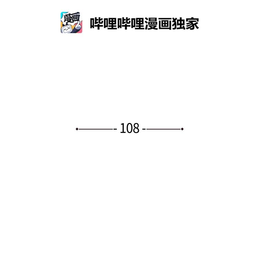 108 复原夏依坦(1/2)-第109话