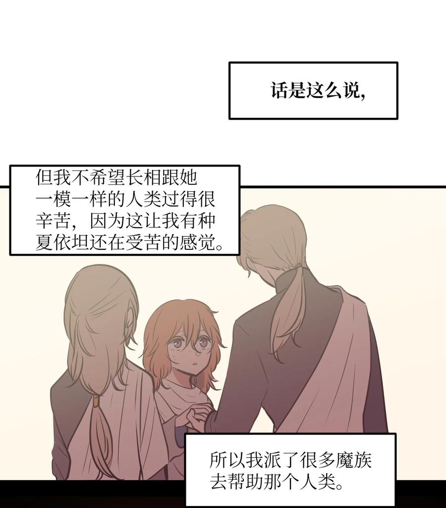 108 复原夏依坦(1/2)-第109话