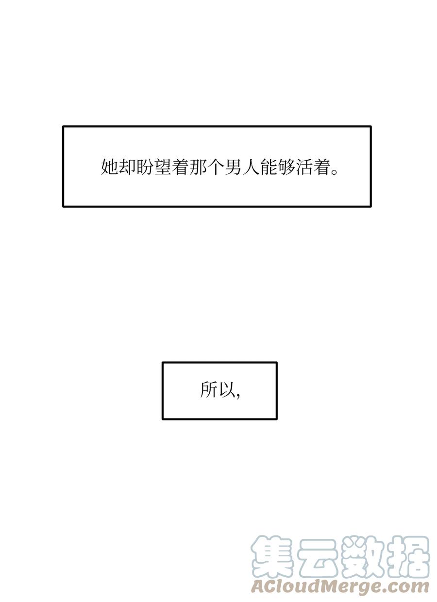 108 复原夏依坦(1/2)-第109话