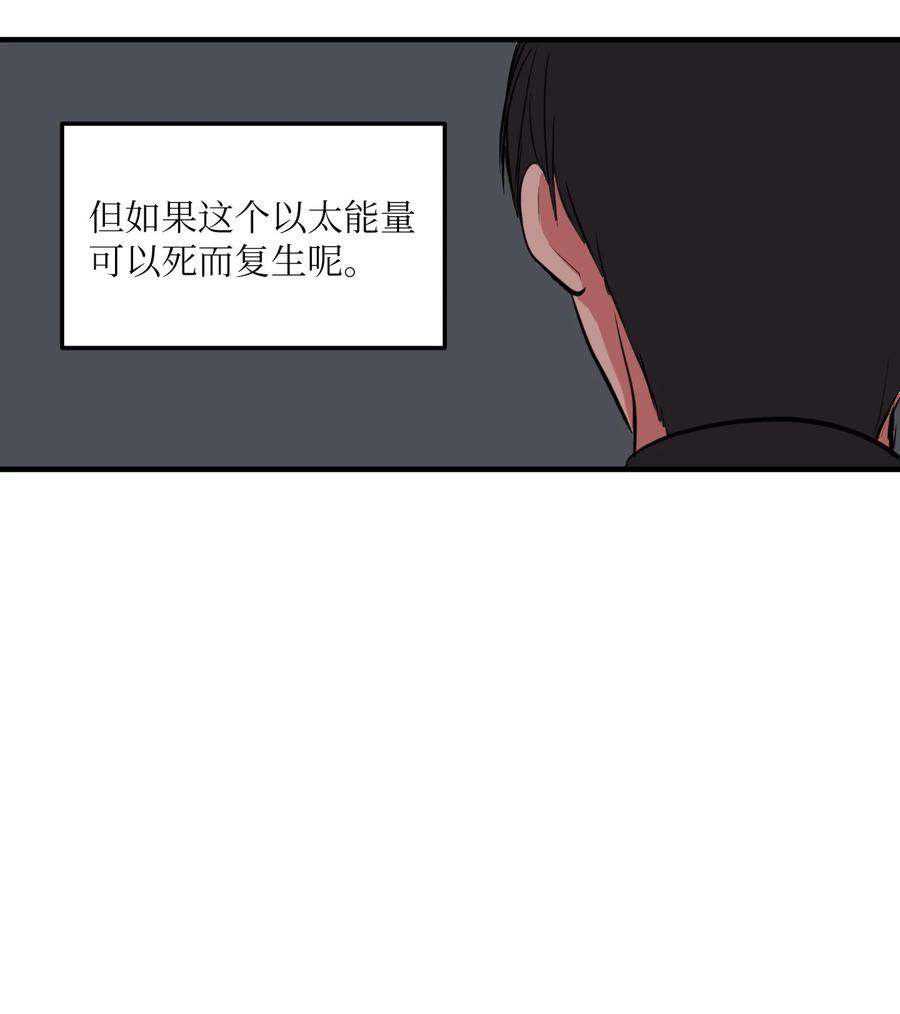108 复原夏依坦(1/2)-第109话