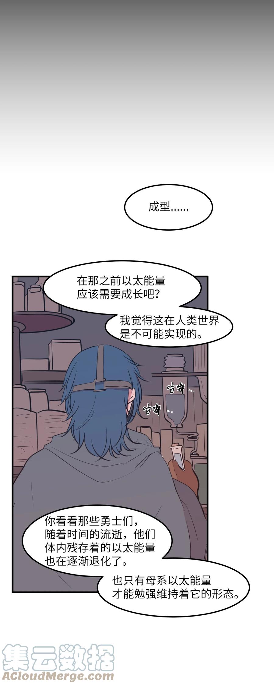 108 复原夏依坦(1/2)-第109话