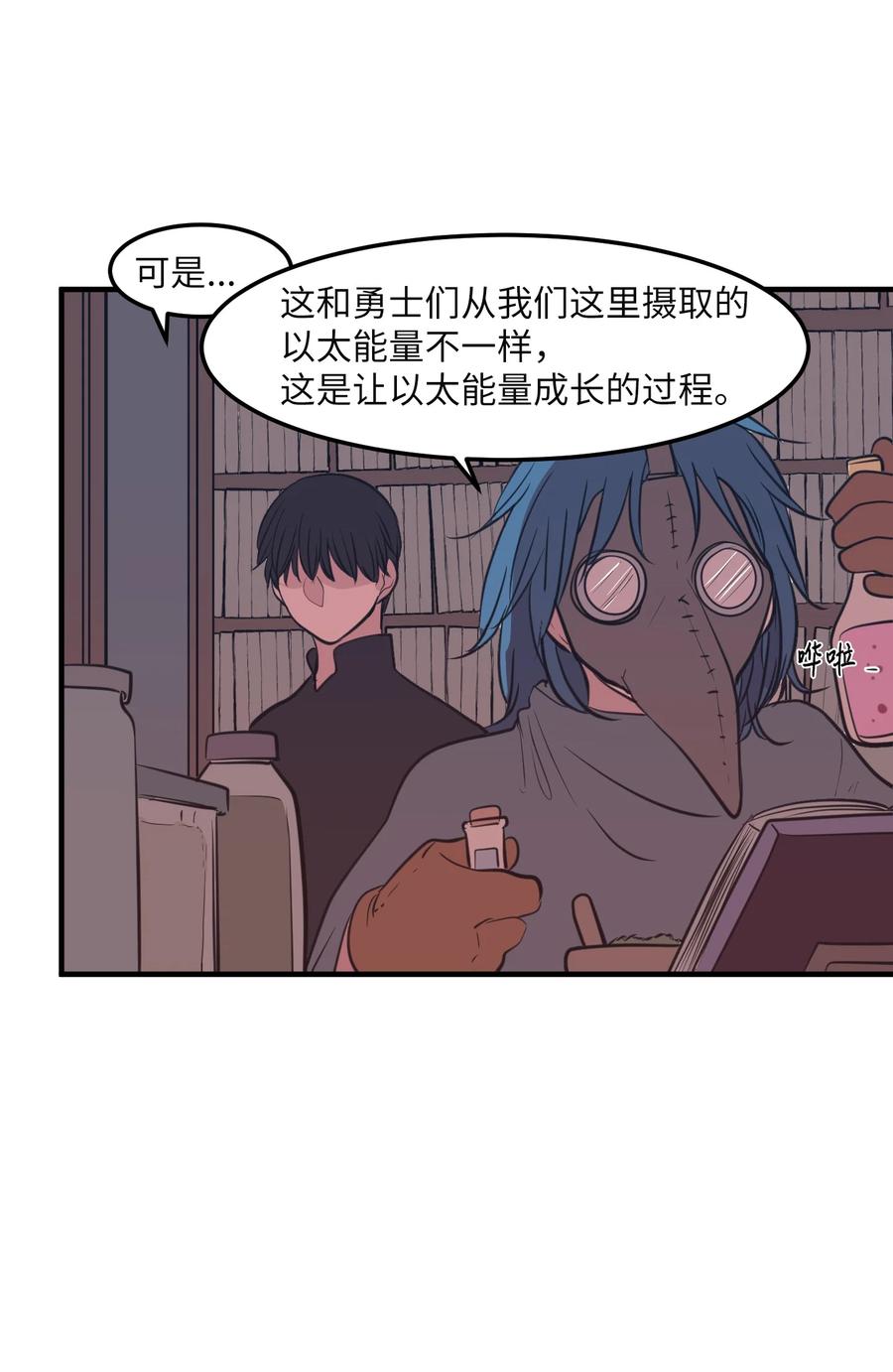 108 复原夏依坦(1/2)-第109话