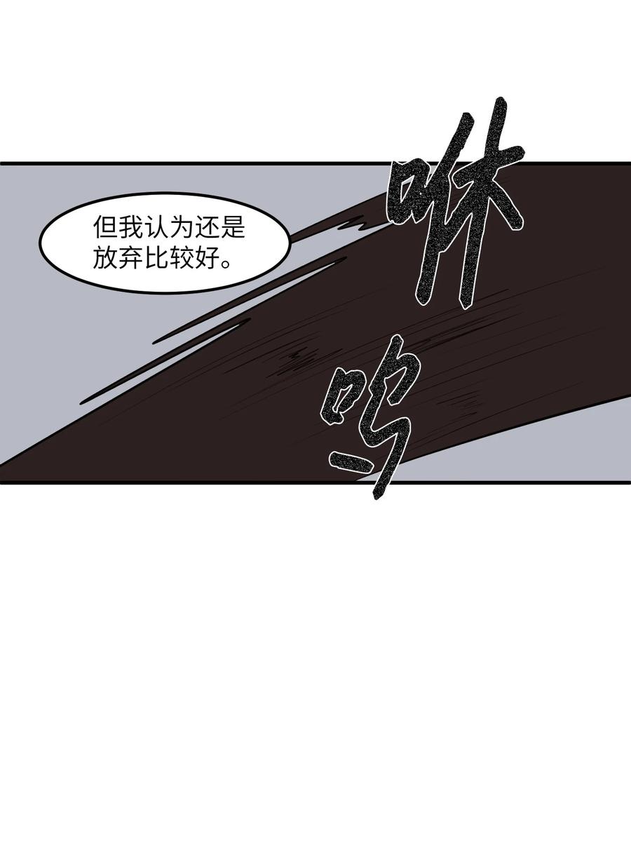 108 复原夏依坦(1/2)-第109话