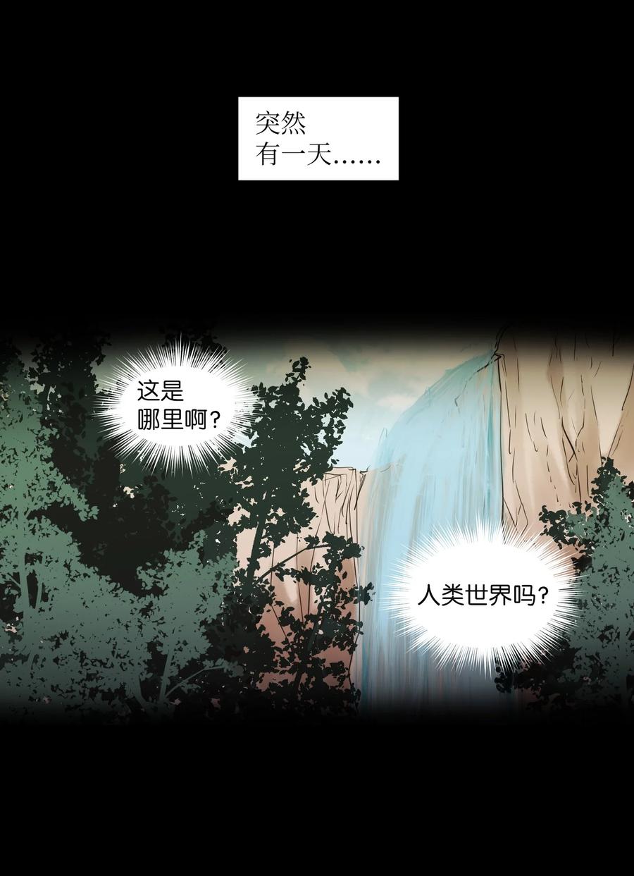 108 复原夏依坦(1/2)-第109话