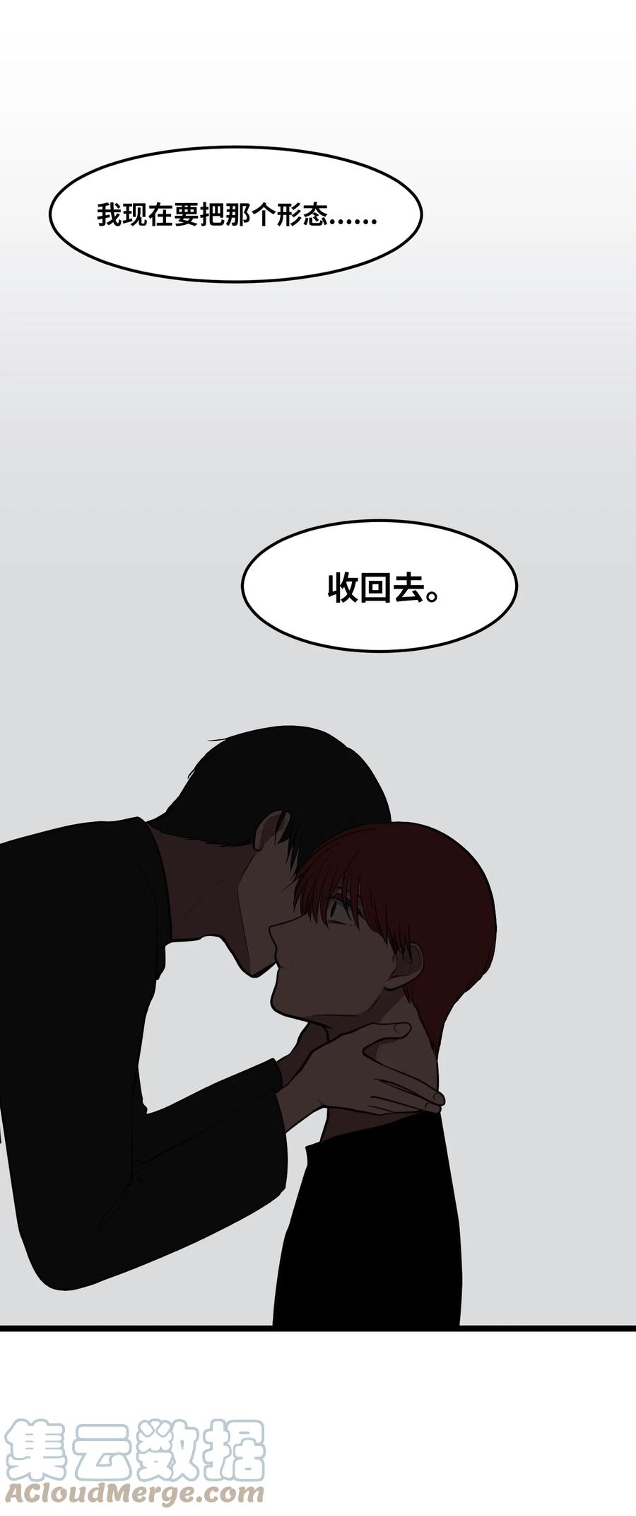 110 失去的记忆(1/2)-第111话