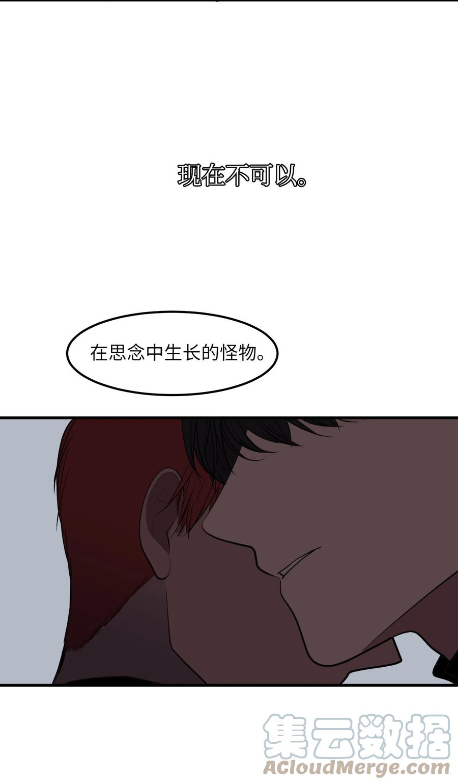 110 失去的记忆(1/2)-第111话