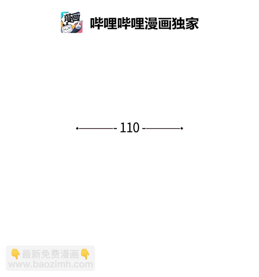 110 失去的记忆(1/2)-第111话
