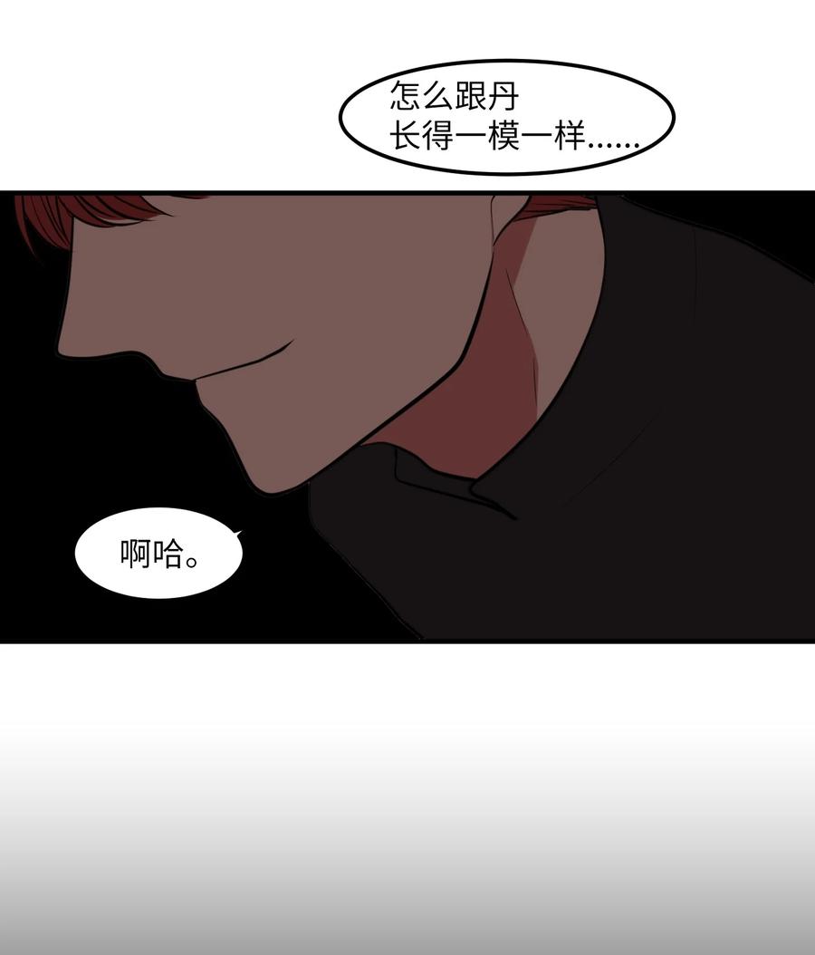 110 失去的记忆(1/2)-第111话
