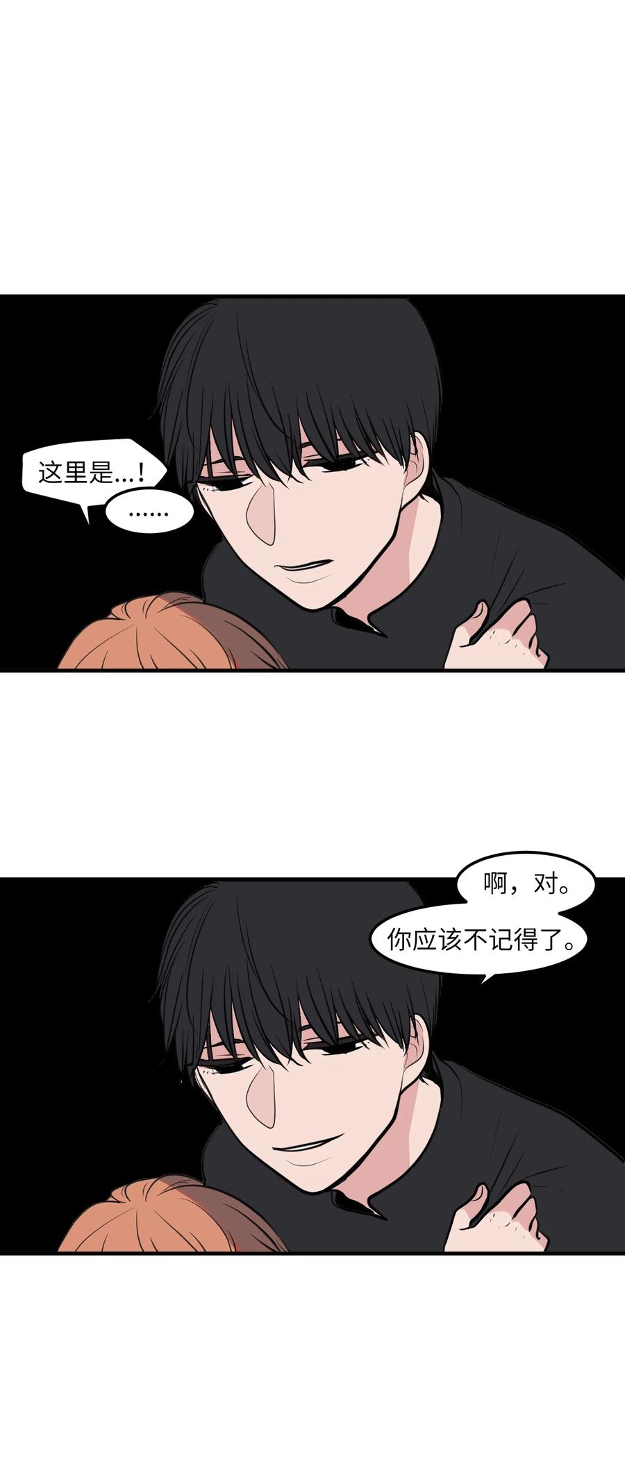 110 失去的记忆(1/2)-第111话