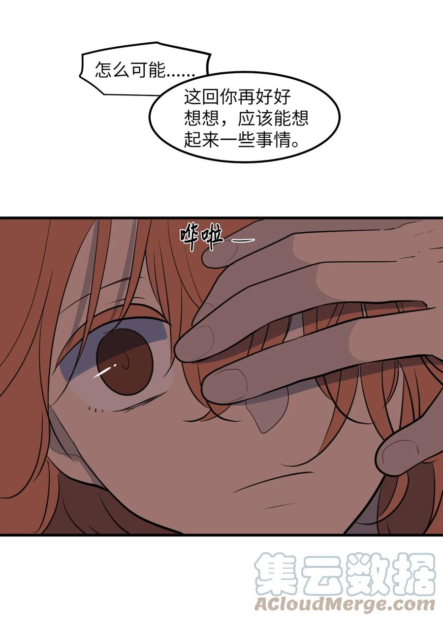 110 失去的记忆(1/2)-第111话