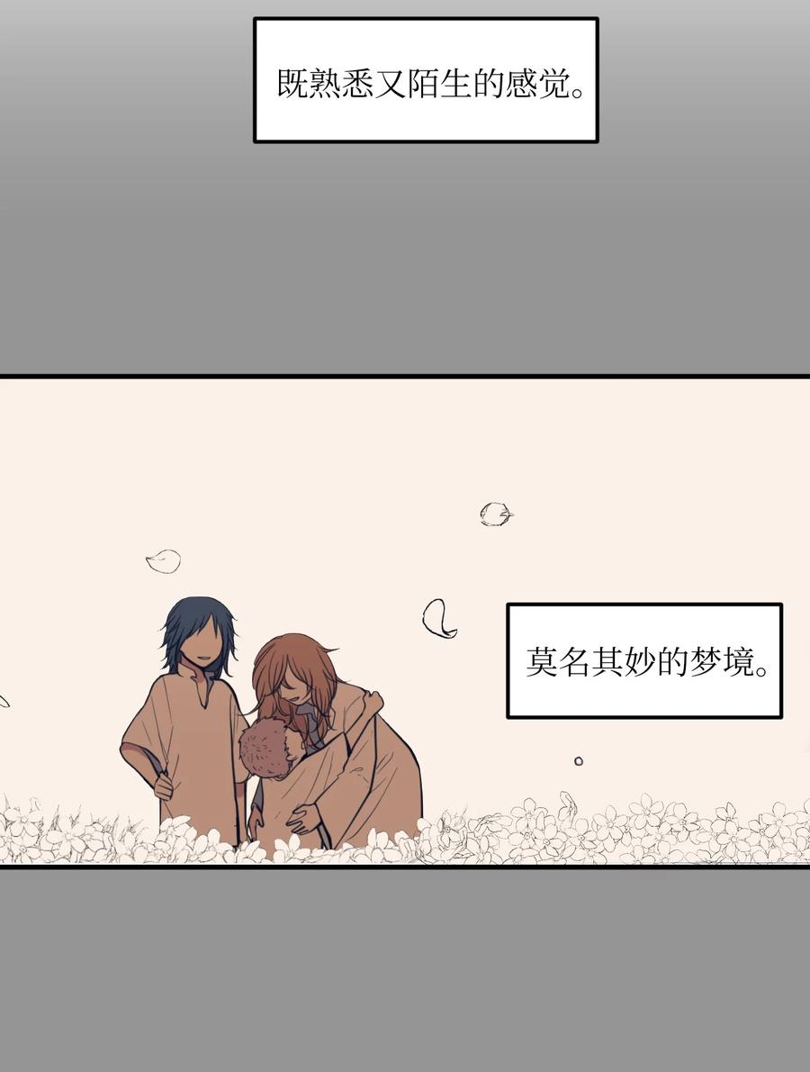 110 失去的记忆(1/2)-第111话