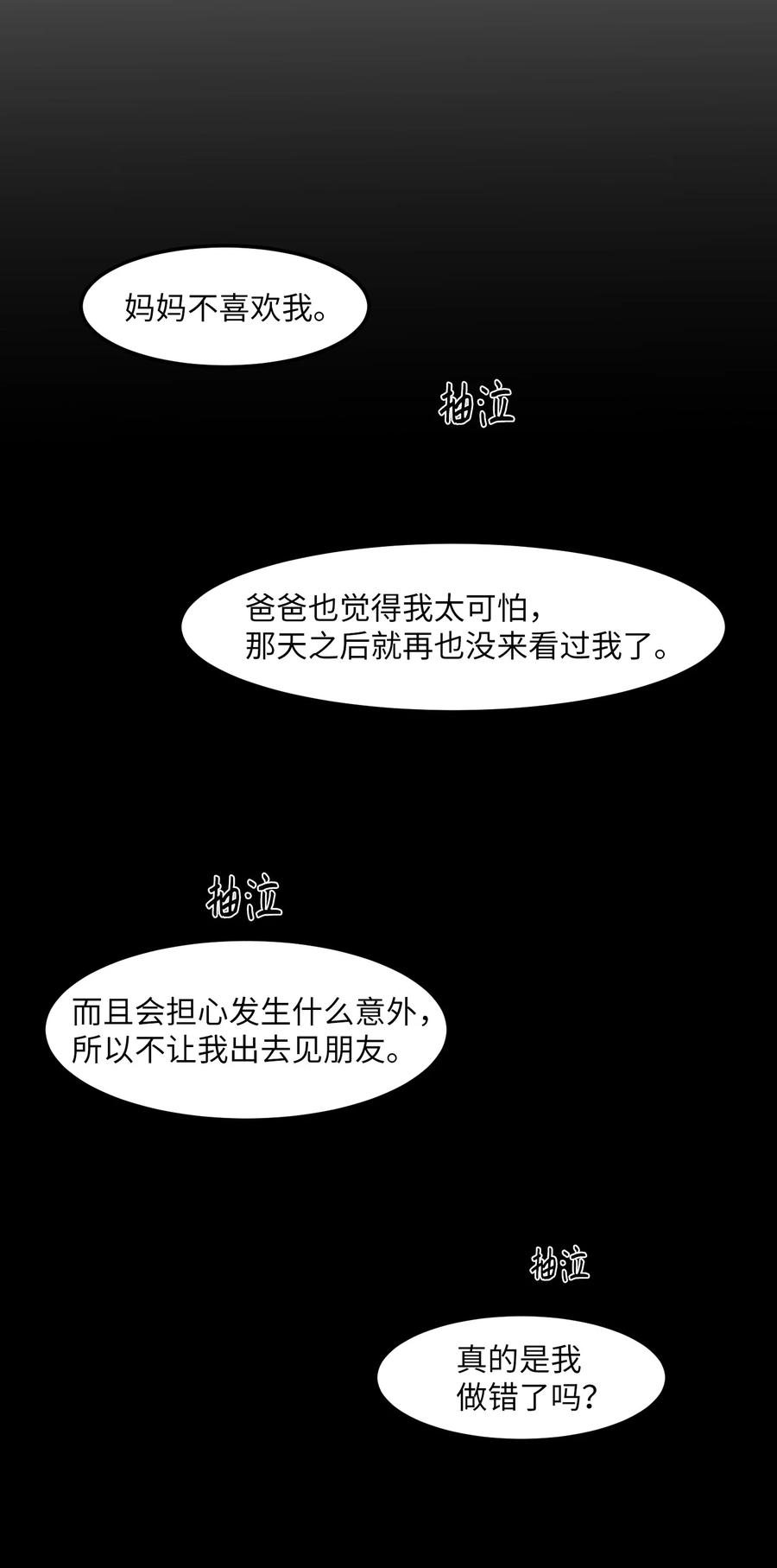 110 失去的记忆(1/2)-第111话