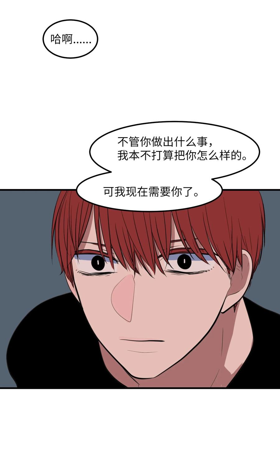 110 失去的记忆(1/2)-第111话