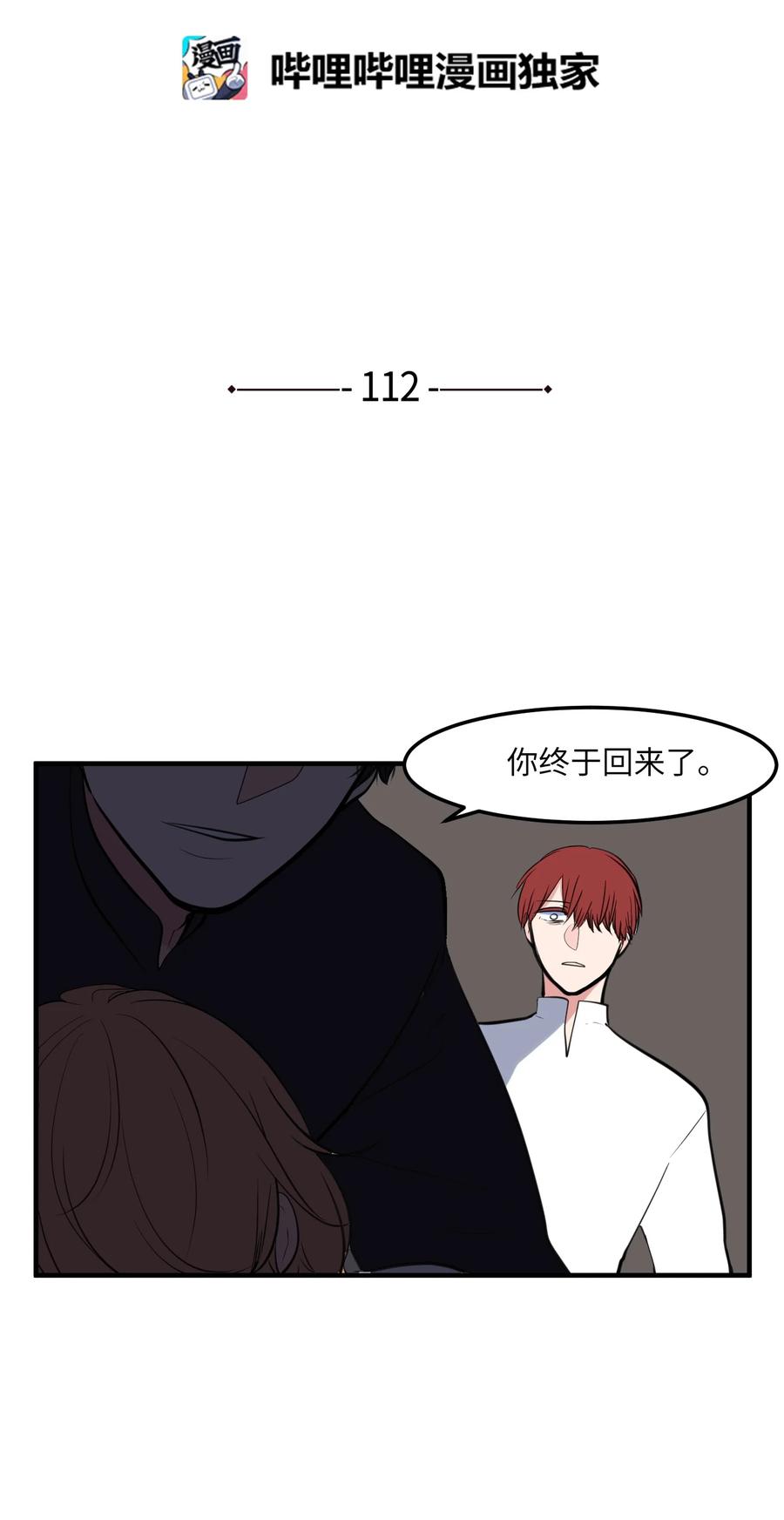 112 永远(1/2)-第113话