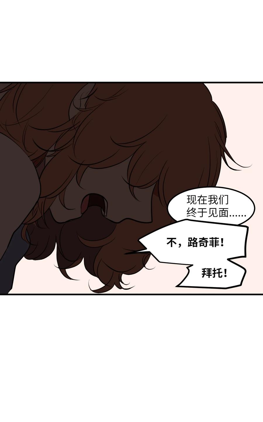 112 永远(1/2)-第113话