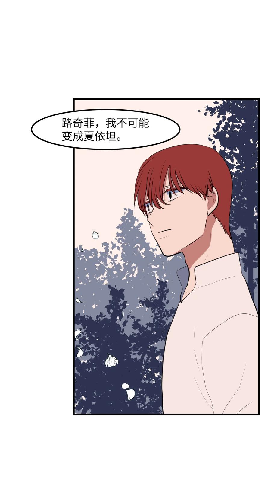 112 永远(1/2)-第113话