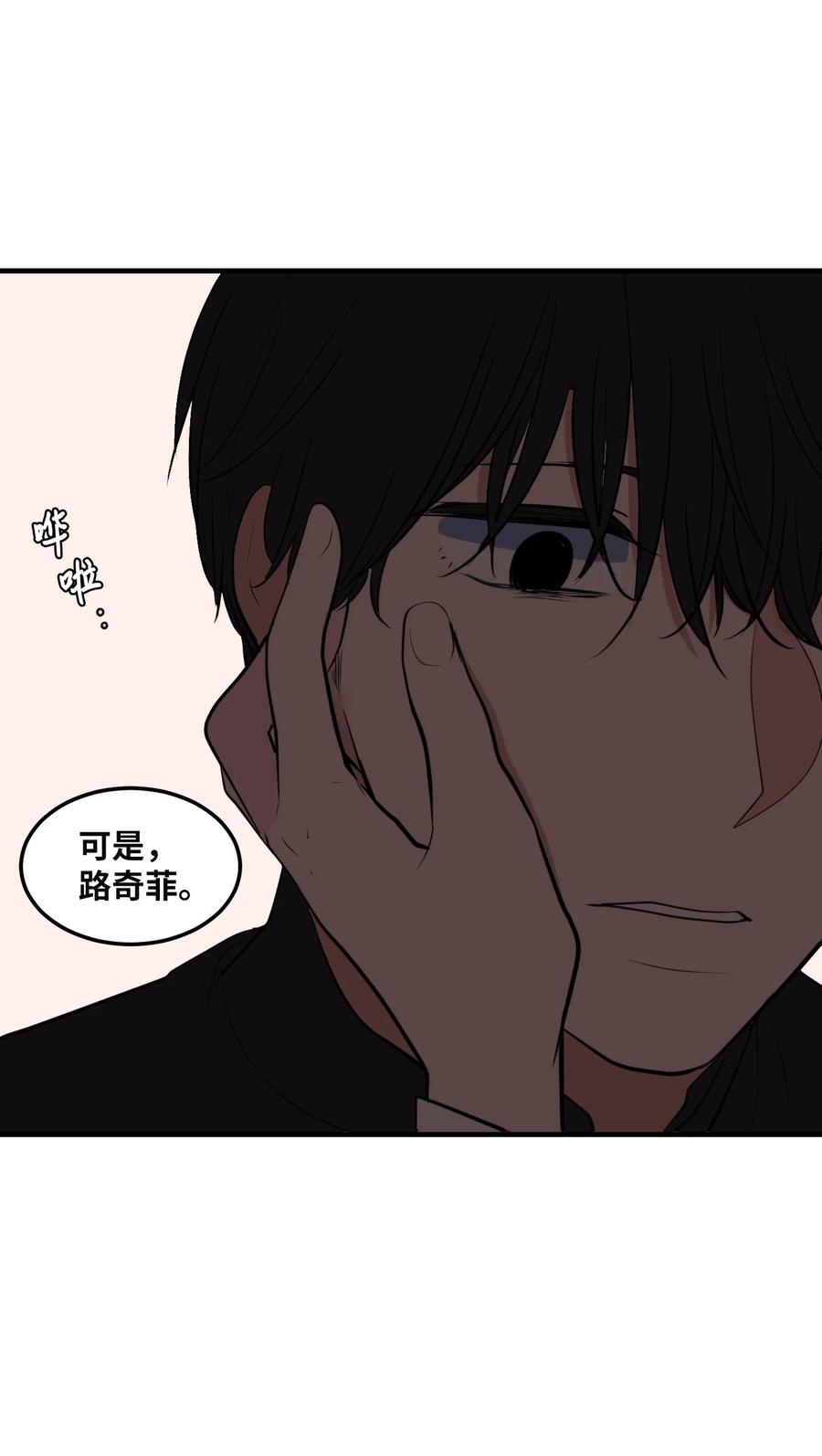 112 永远(1/2)-第113话